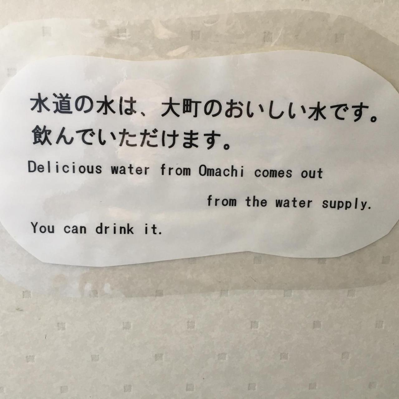 Nanakuraso Hotell Ōmachi Exteriör bild